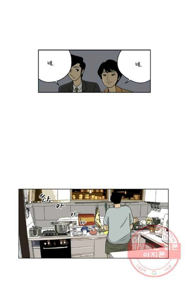 미생1 22수 15