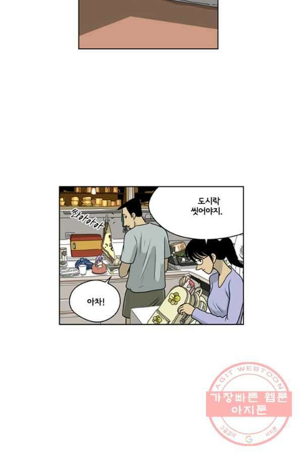미생1 22수 17