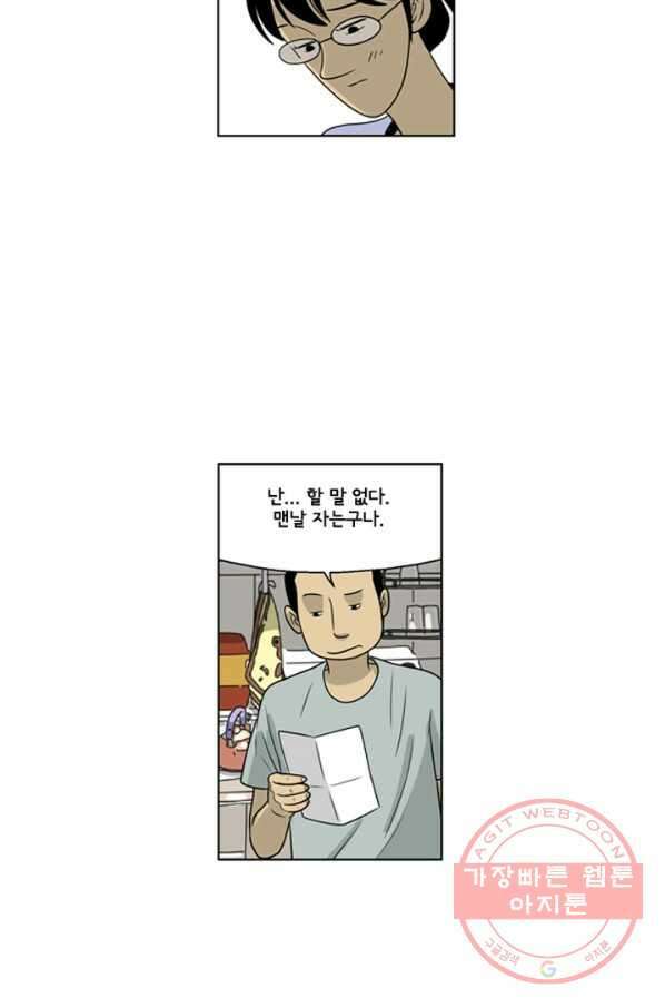 미생1 22수 20