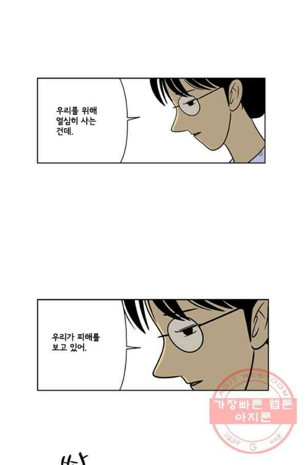 미생1 22수 21