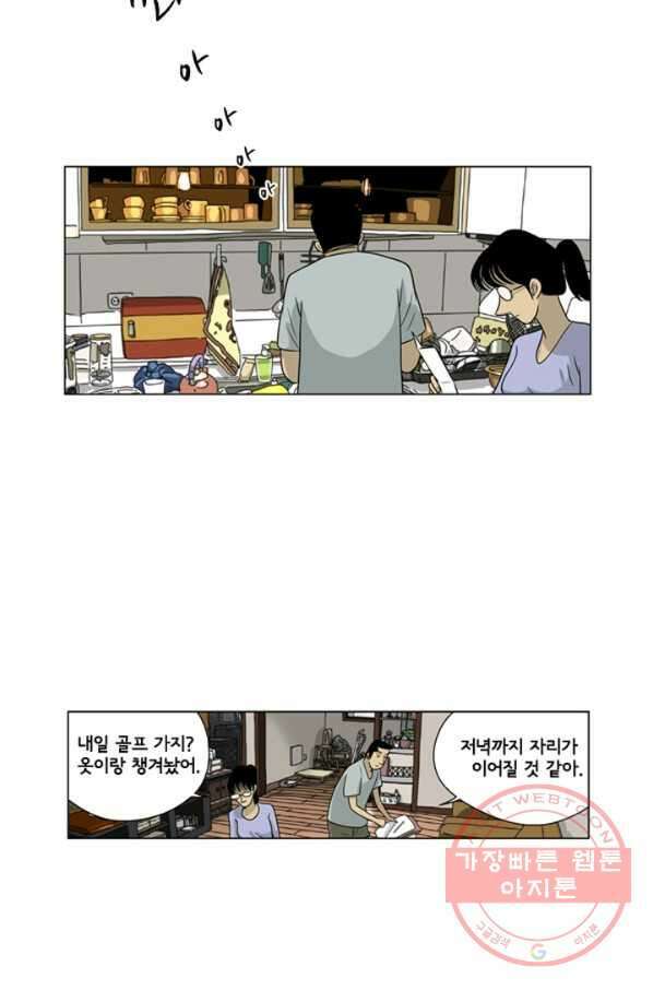 미생1 22수 22