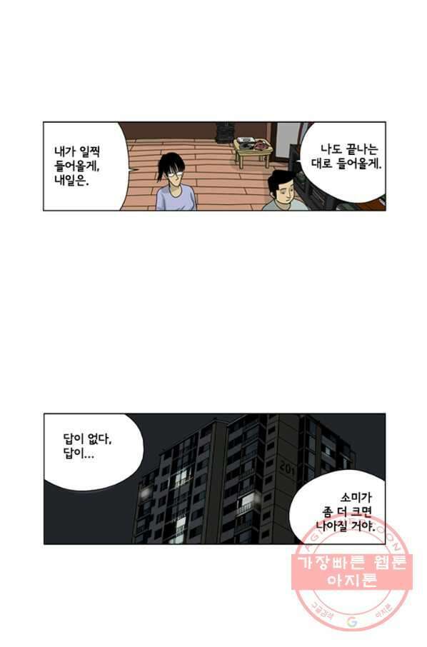 미생1 22수 23