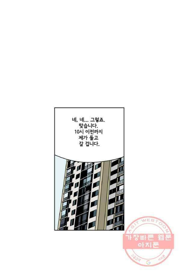 미생1 22수 24