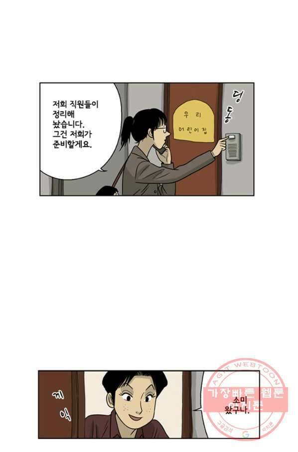 미생1 22수 25