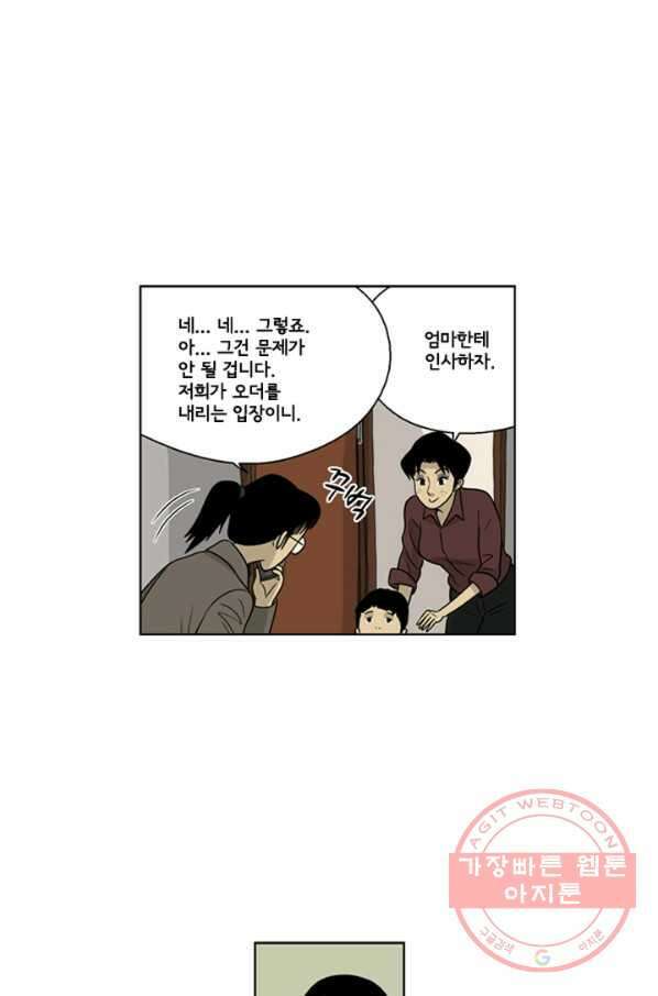 미생1 22수 26