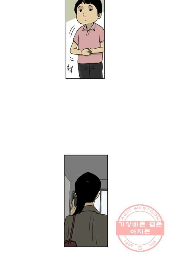 미생1 22수 27