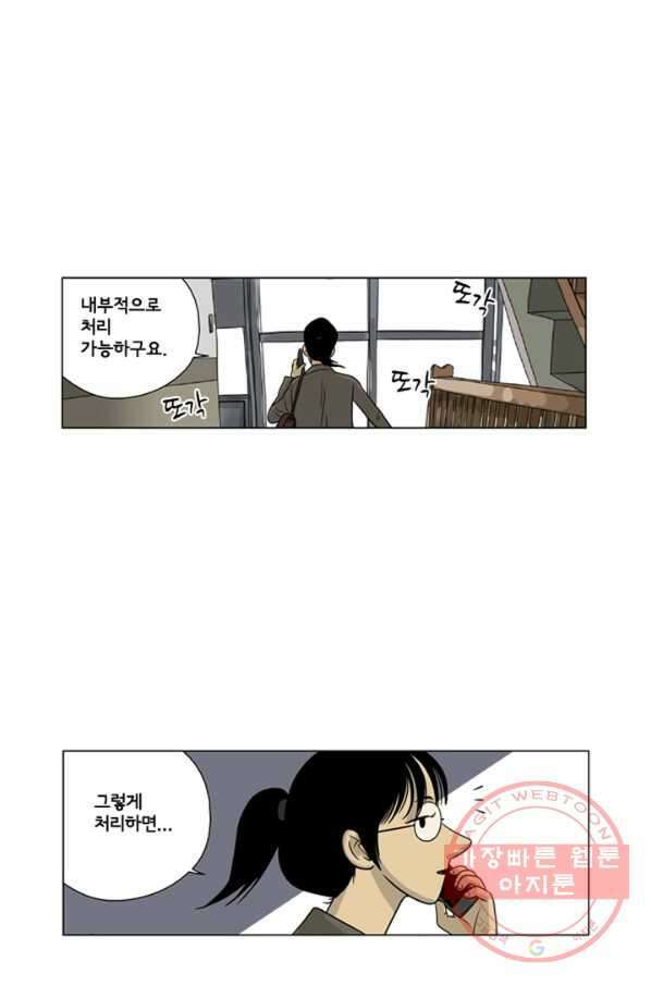미생1 22수 28