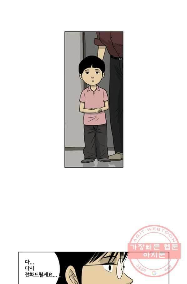 미생1 22수 30