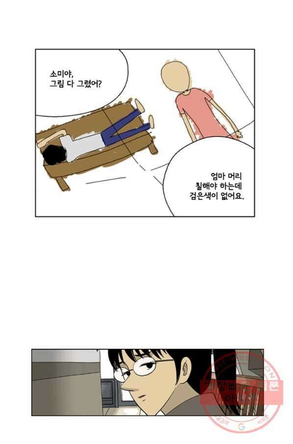 미생1 22수 32