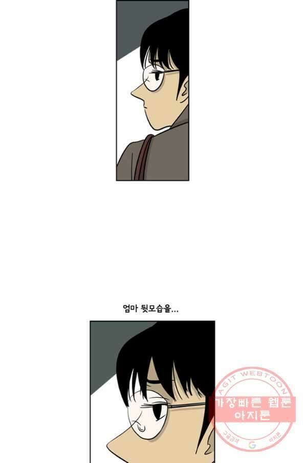 미생1 22수 34