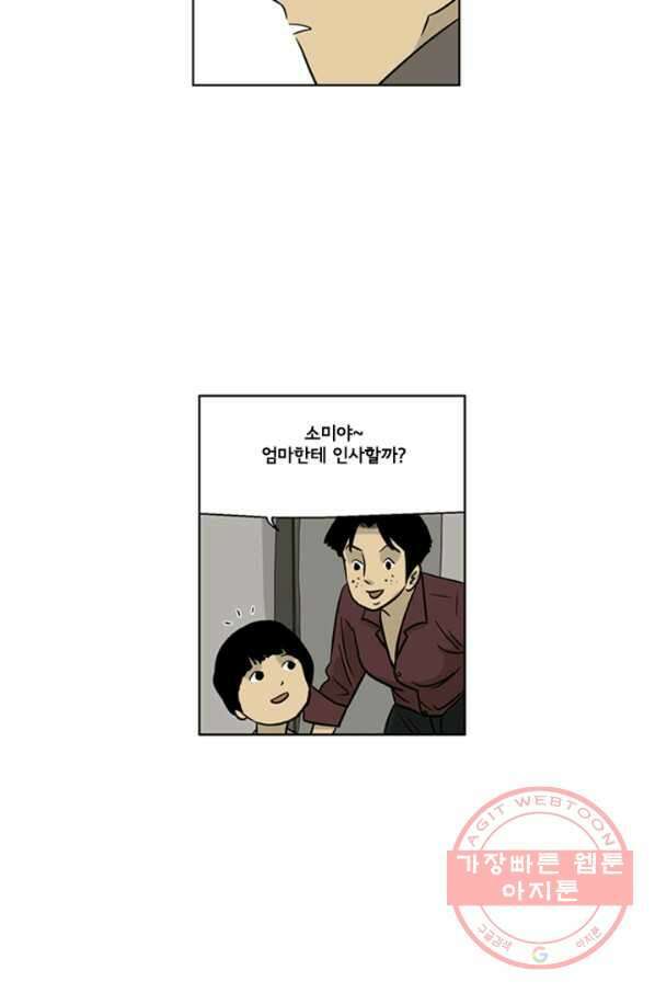 미생1 22수 35