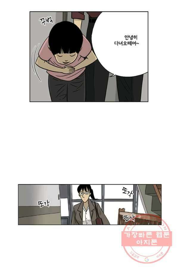 미생1 22수 36