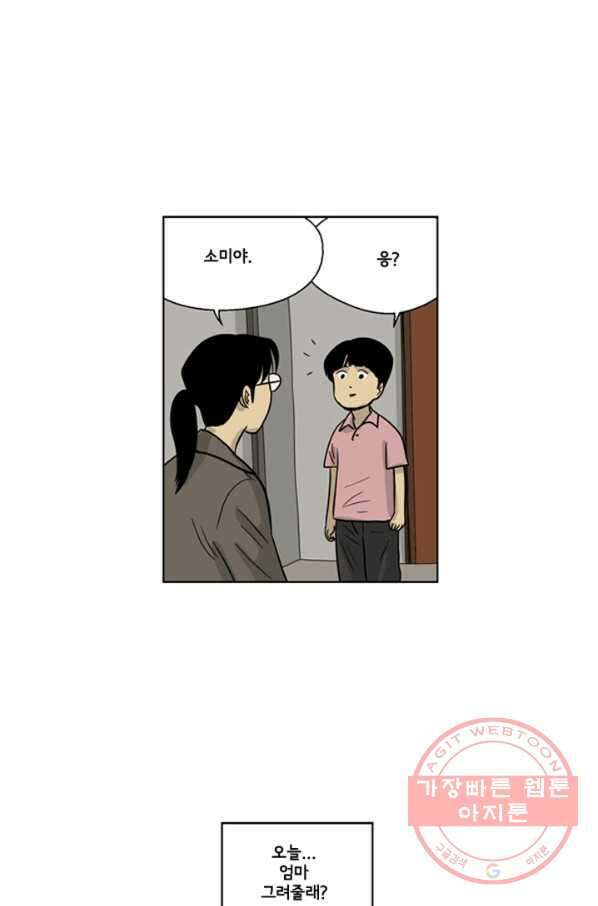 미생1 22수 42
