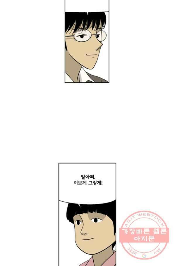 미생1 22수 43