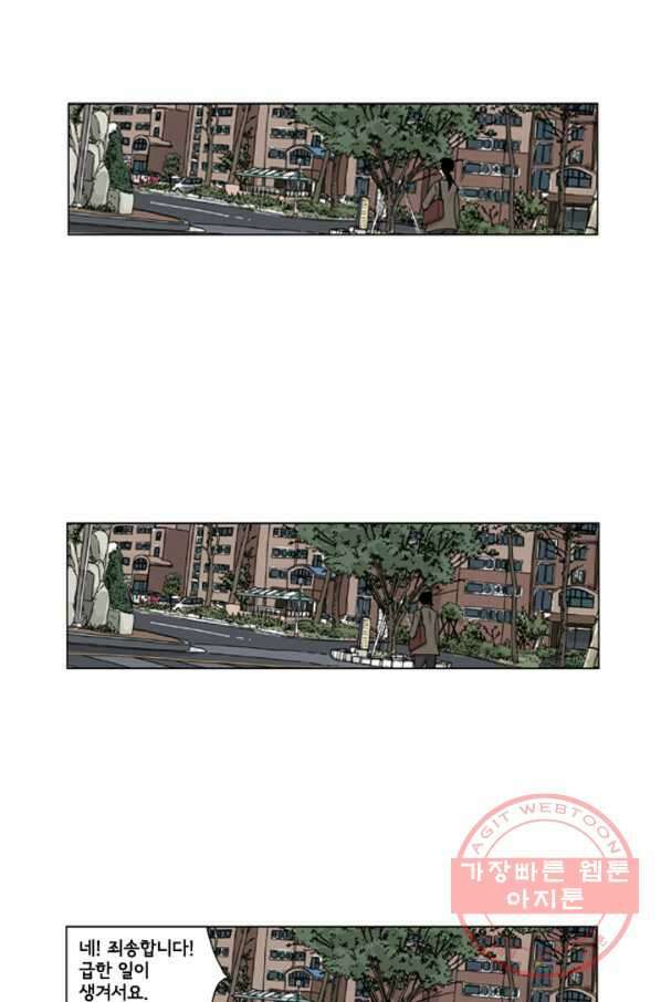 미생1 22수 45