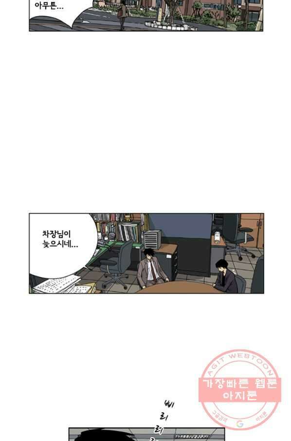 미생1 22수 46