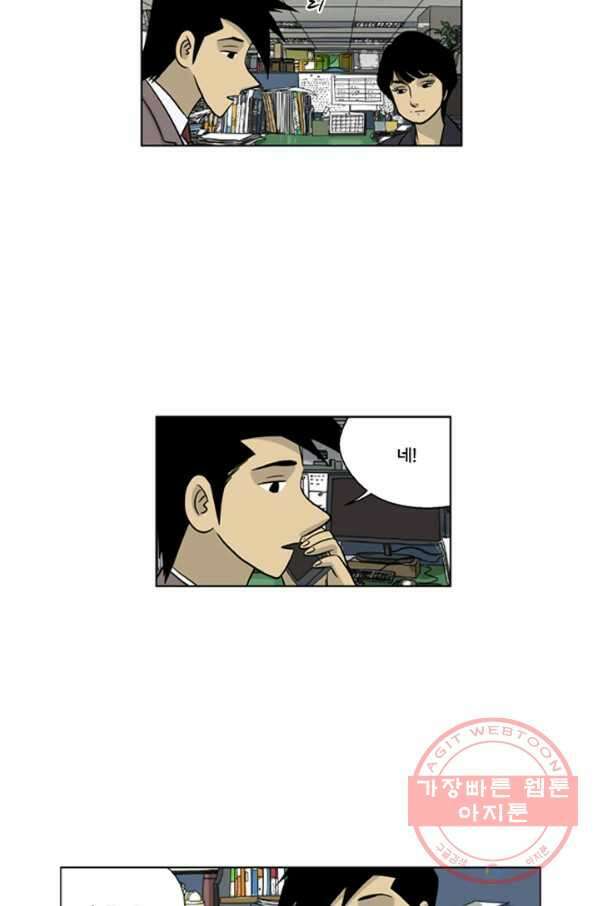 미생1 22수 47