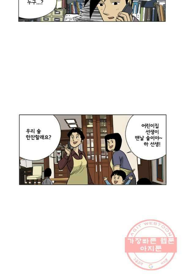 미생1 22수 48