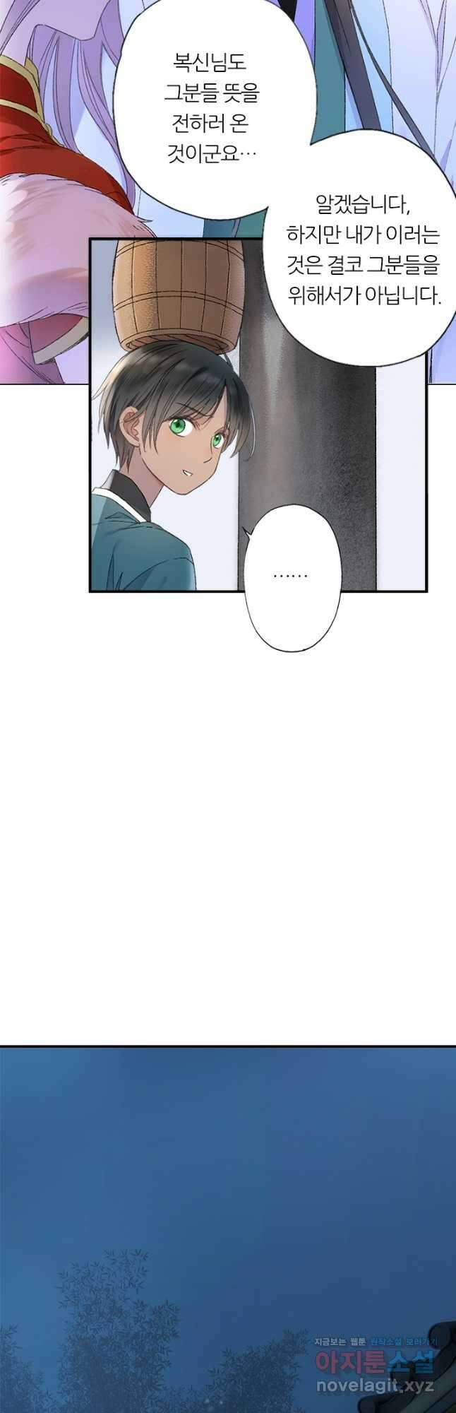 산신과 소녀 63화 신선의 초콜릿 2