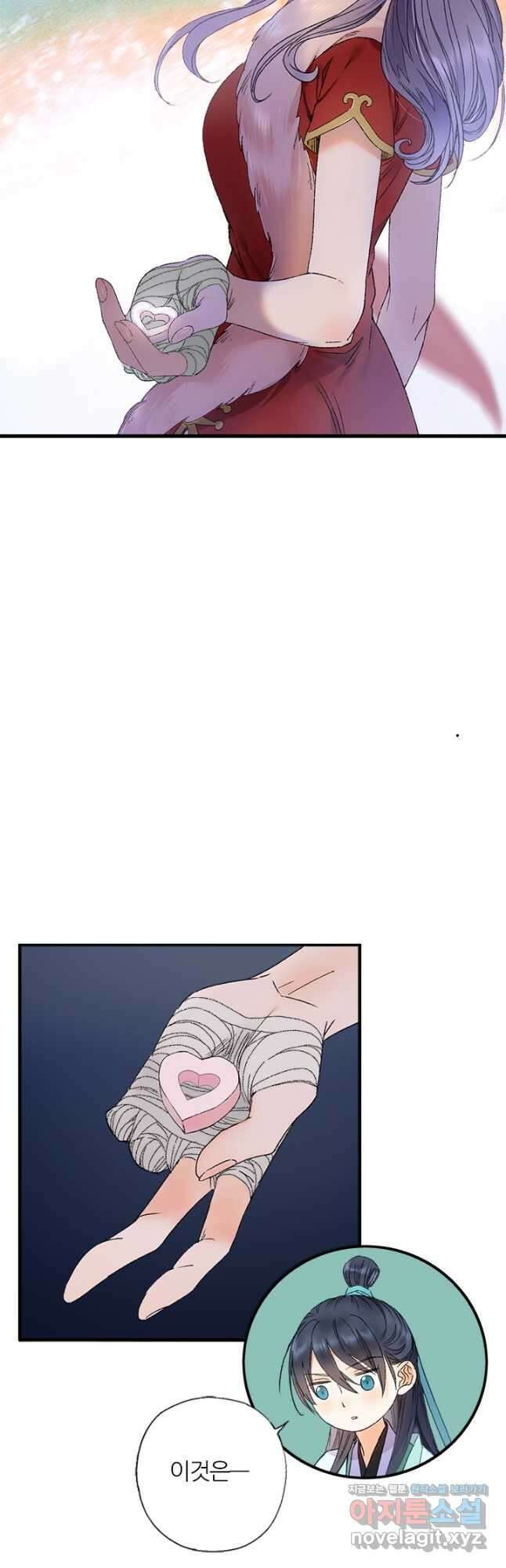 산신과 소녀 63화 신선의 초콜릿 4