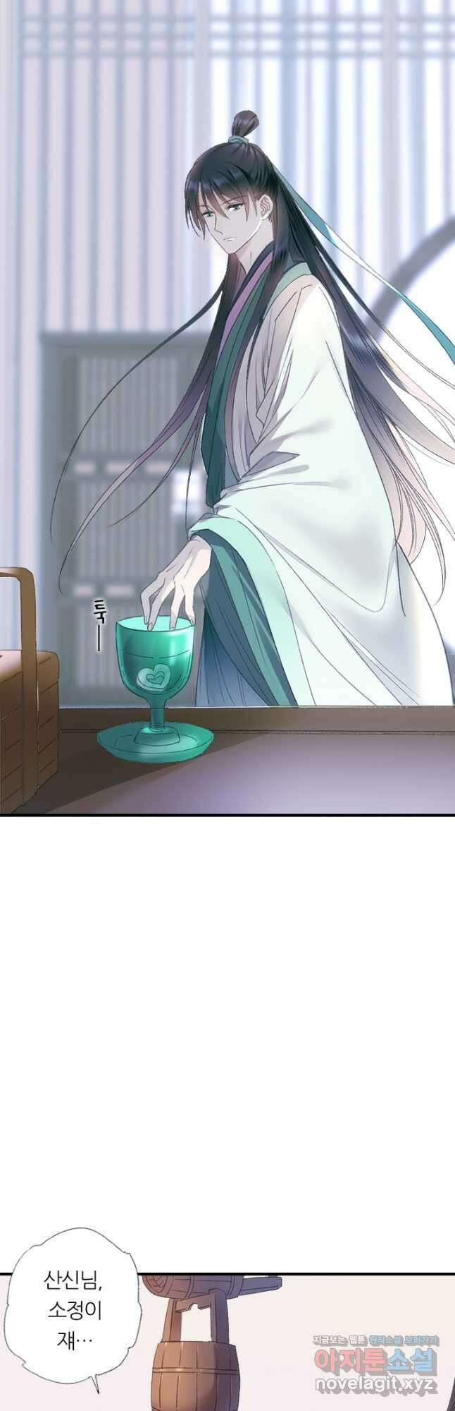 산신과 소녀 63화 신선의 초콜릿 11