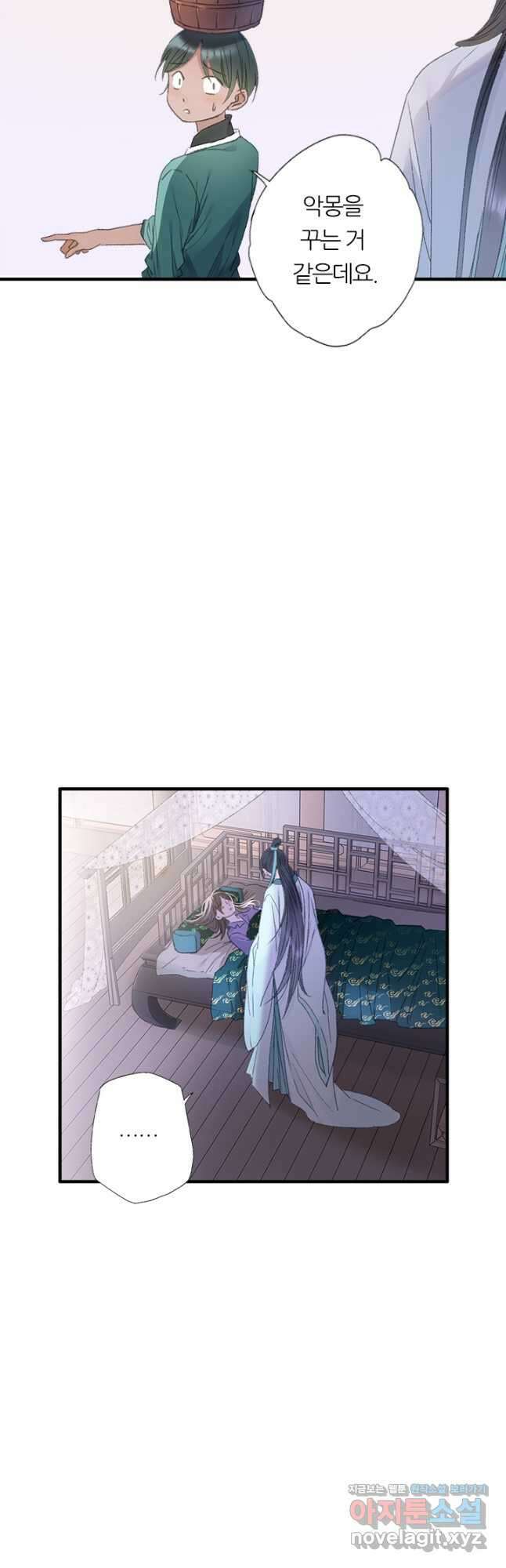 산신과 소녀 63화 신선의 초콜릿 12