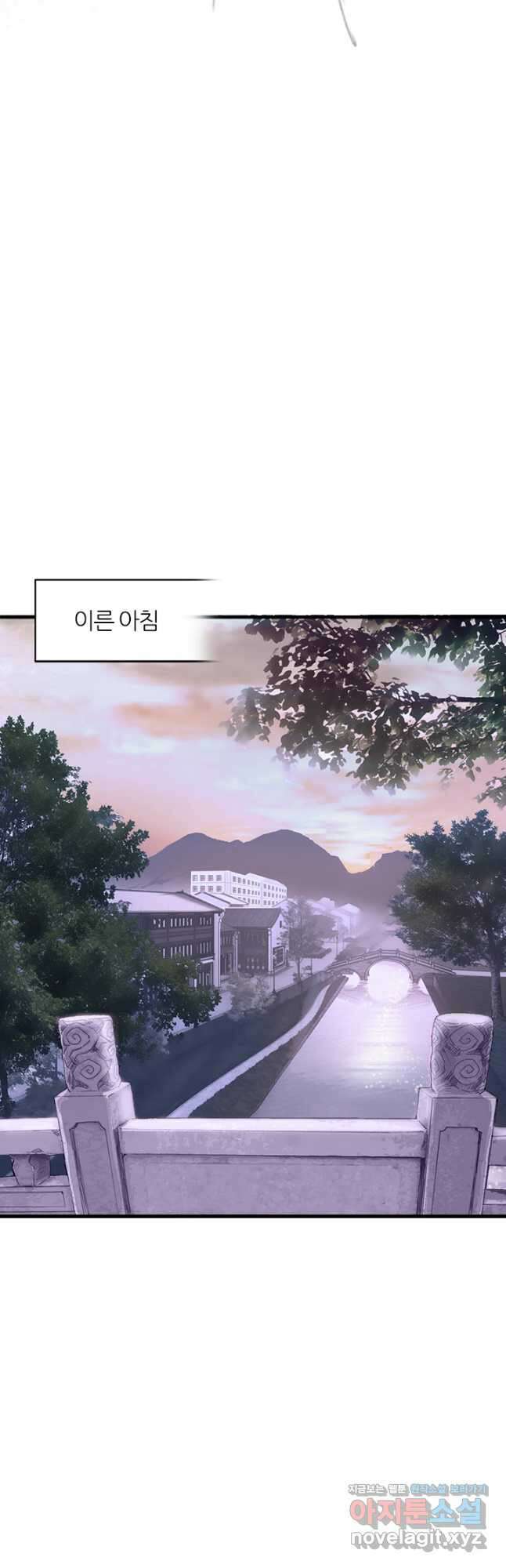 산신과 소녀 63화 신선의 초콜릿 22