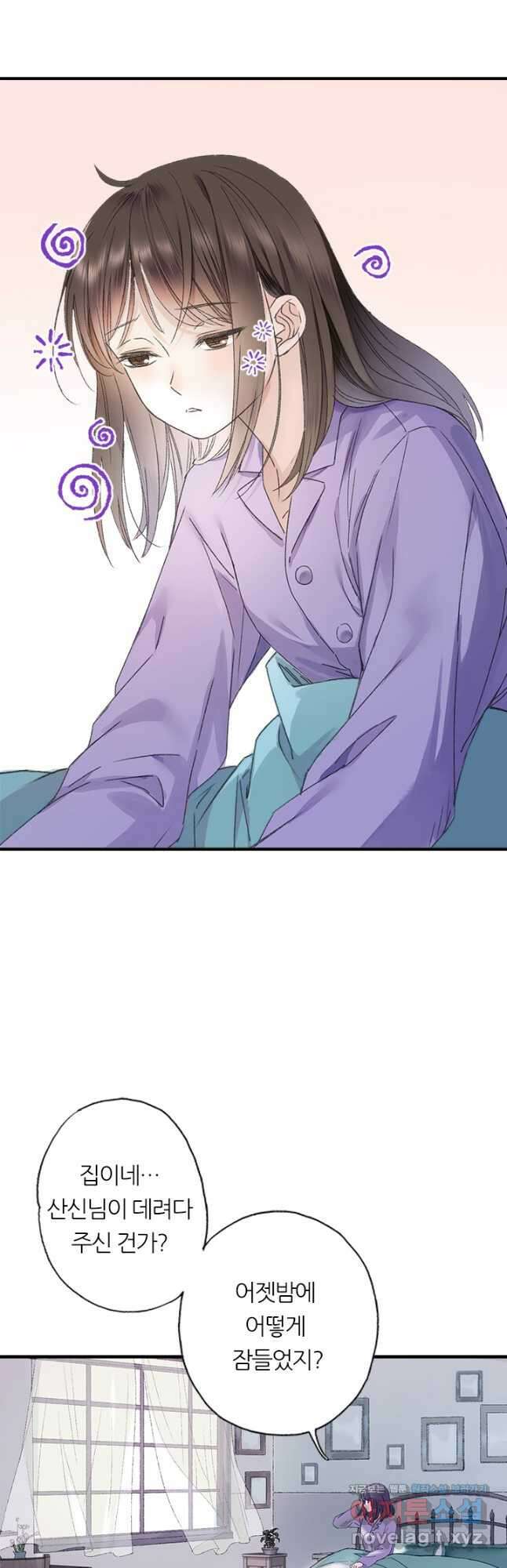 산신과 소녀 63화 신선의 초콜릿 23