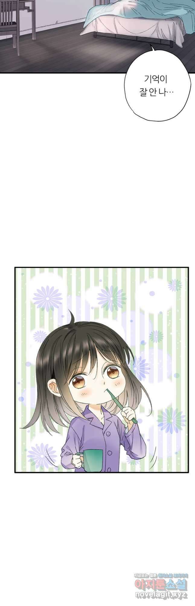산신과 소녀 63화 신선의 초콜릿 24