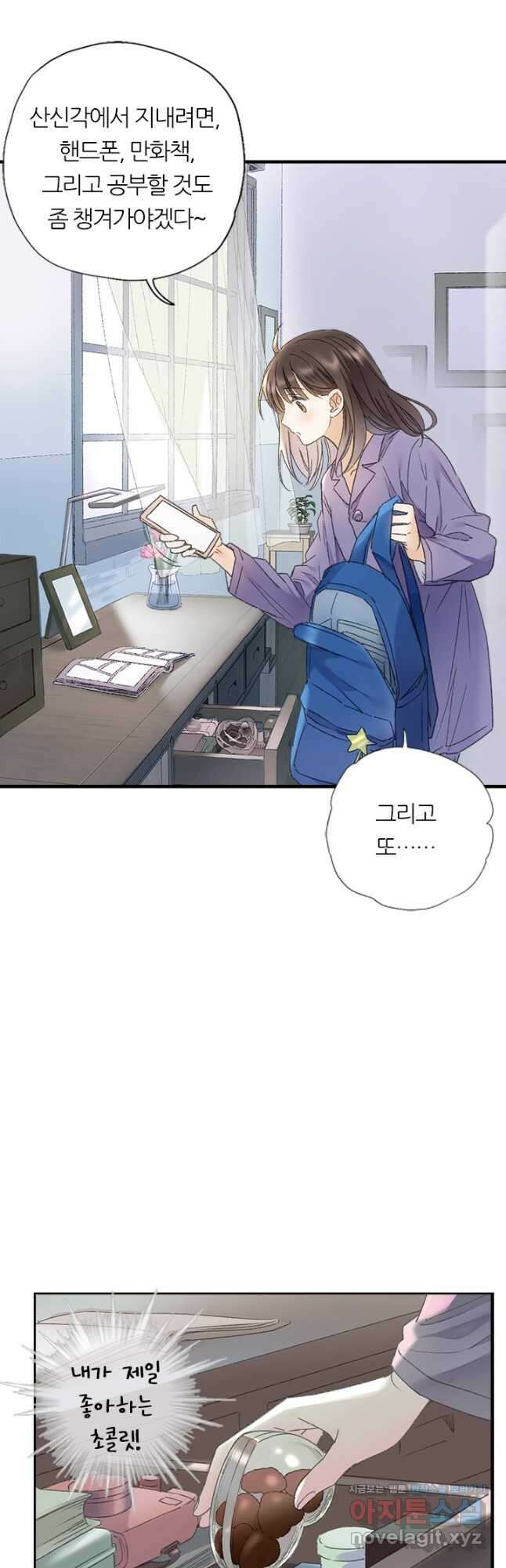 산신과 소녀 63화 신선의 초콜릿 25