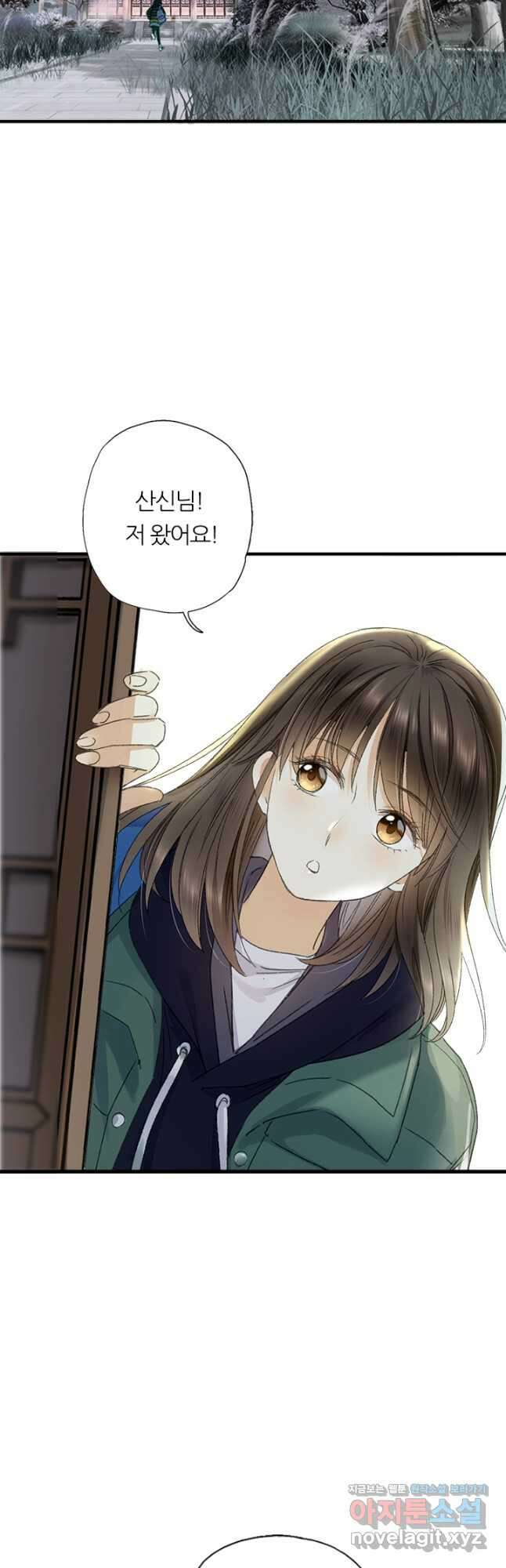 산신과 소녀 63화 신선의 초콜릿 28