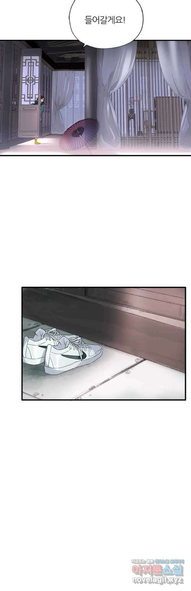산신과 소녀 63화 신선의 초콜릿 29