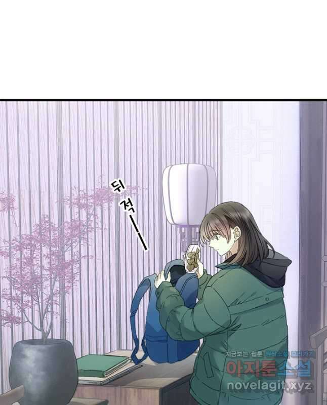 산신과 소녀 63화 신선의 초콜릿 30