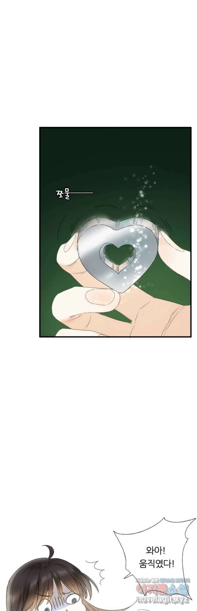 산신과 소녀 63화 신선의 초콜릿 34