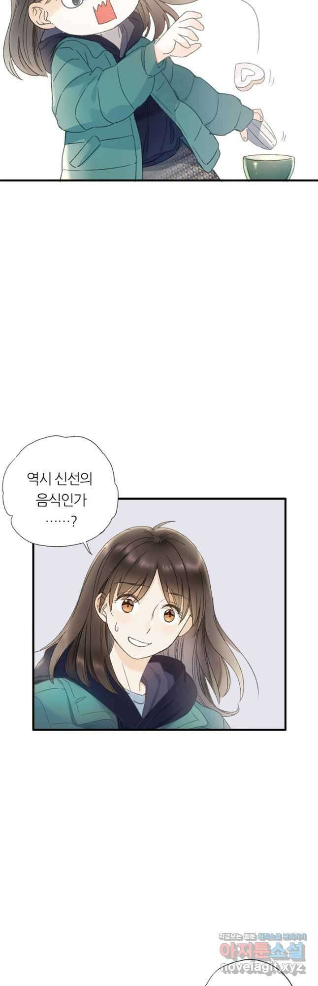 산신과 소녀 63화 신선의 초콜릿 35