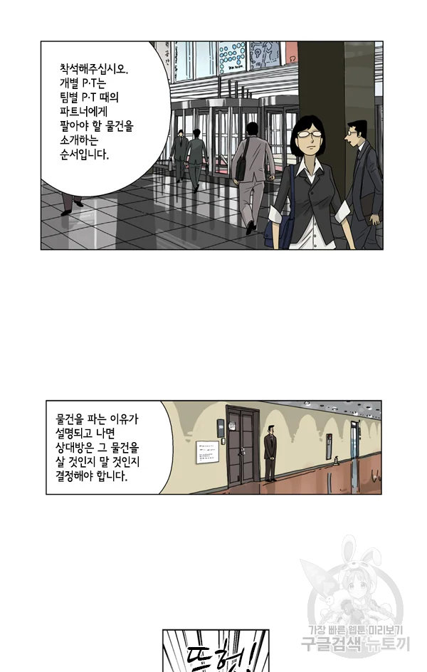 미생1 31화 3
