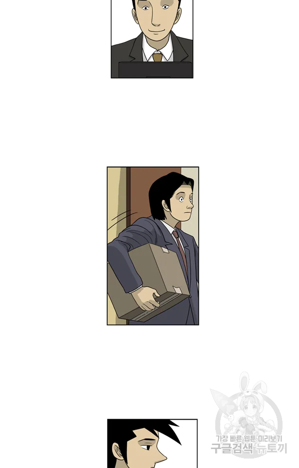 미생1 31화 11