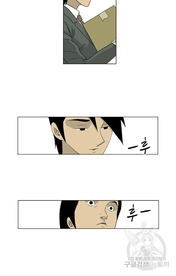 미생1 31화 12