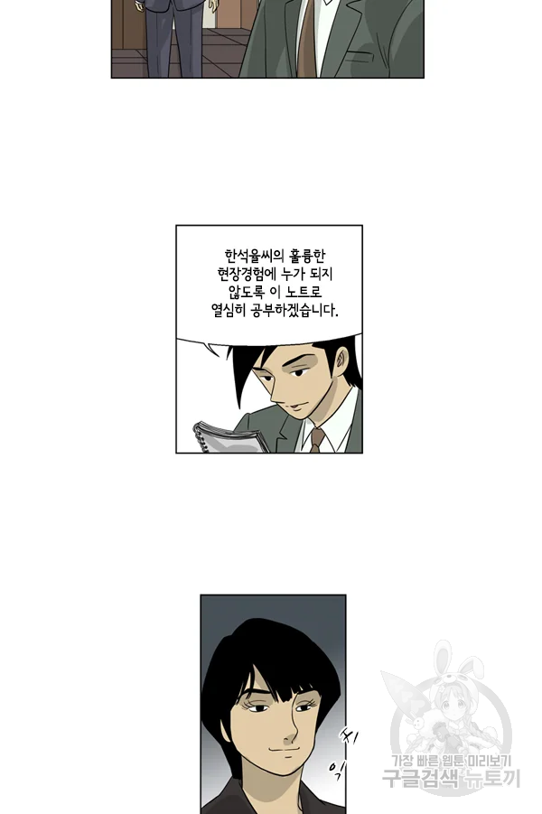 미생1 31화 28