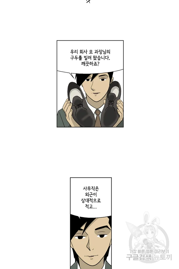 미생1 31화 31