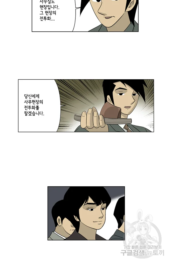 미생1 31화 34