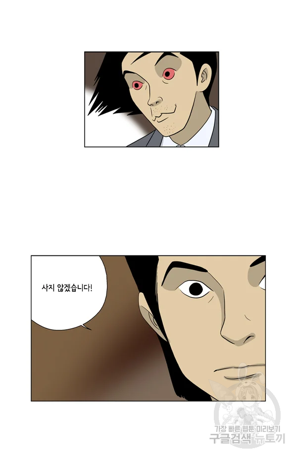 미생1 31화 35