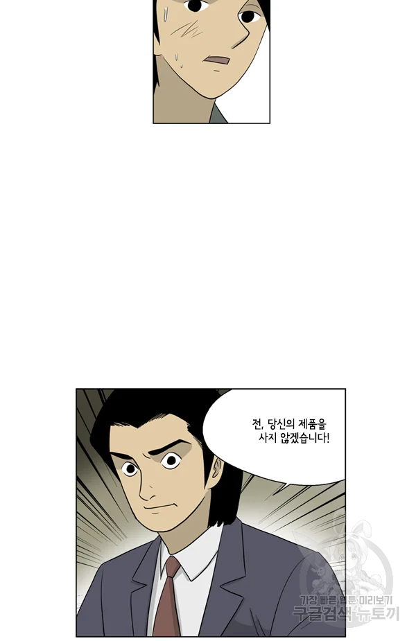 미생1 31화 38