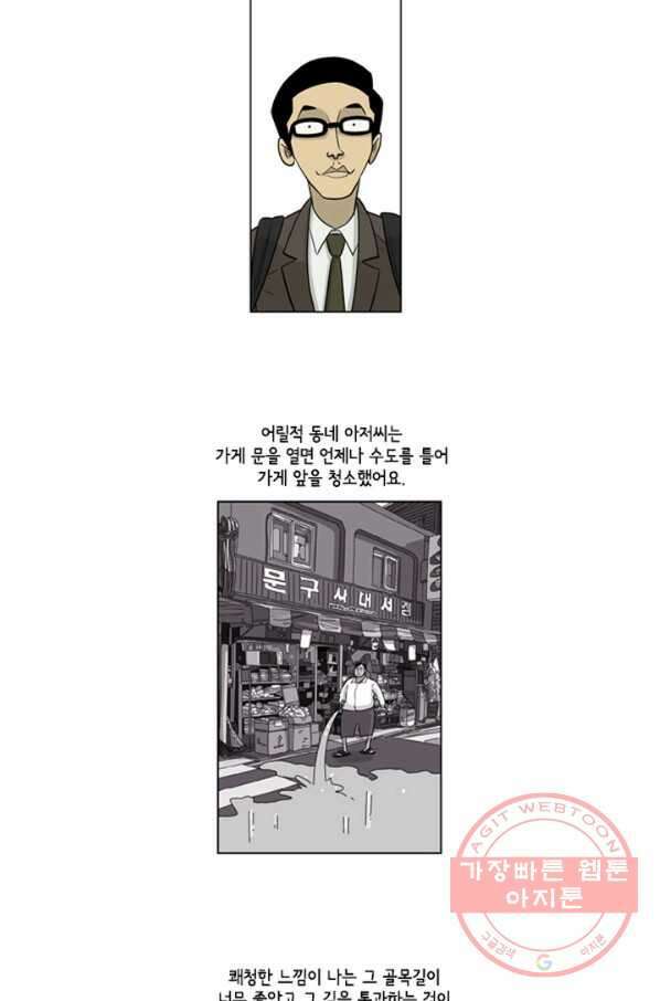 미생1 36수 4