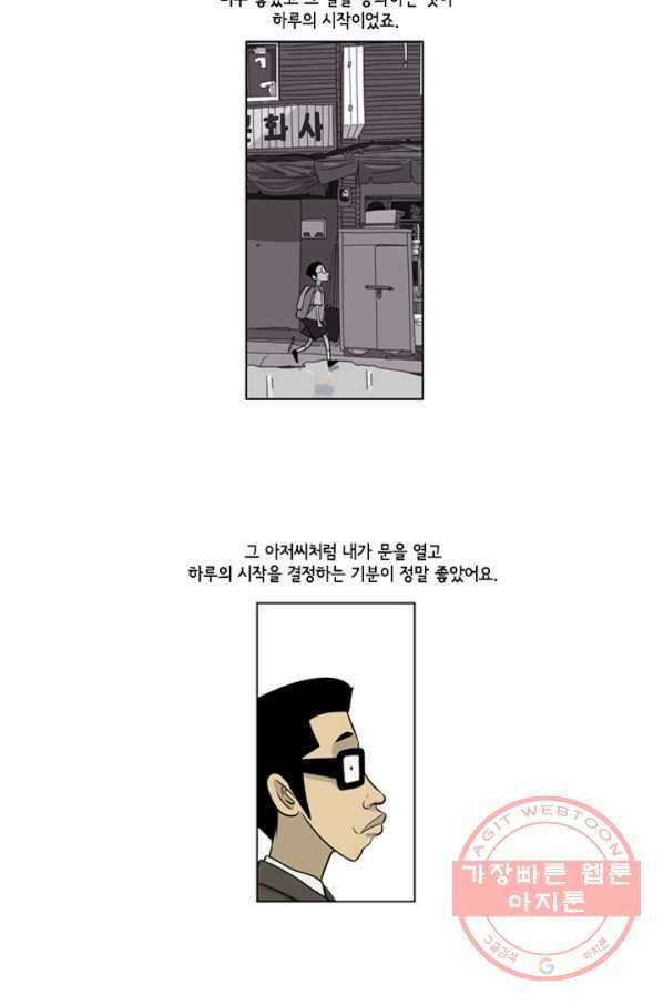미생1 36수 5