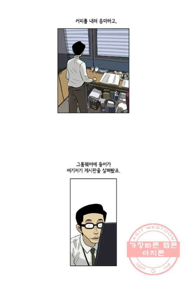 미생1 36수 6