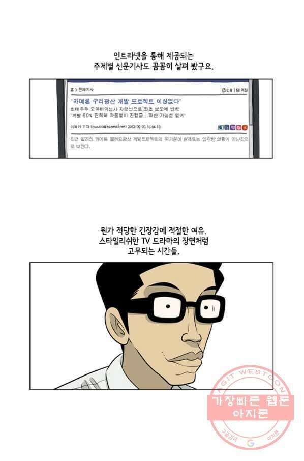 미생1 36수 7
