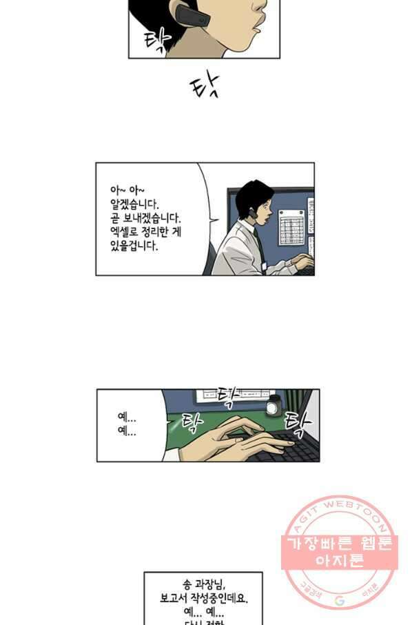 미생1 36수 10