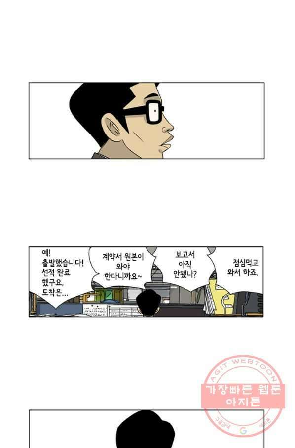 미생1 36수 13