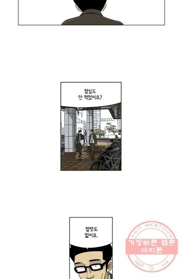 미생1 36수 14